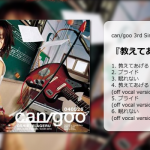 can/goo 3rd Single　『教えてあげる』発売